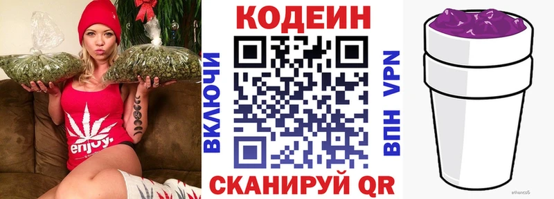 Купить где  Кашин  Кодеиновый сироп Lean Purple Drank 