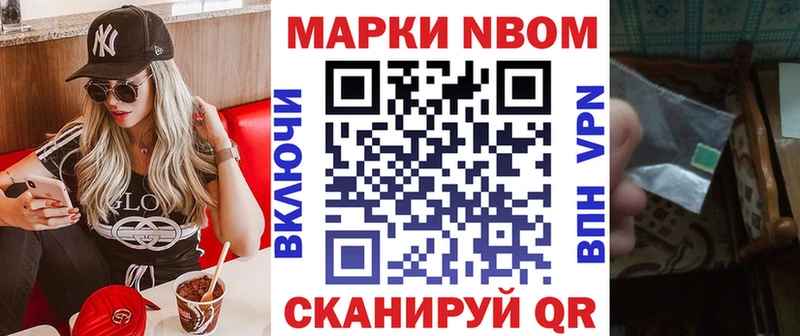 Марки 25I-NBOMe 1500мкг  Купить где  Кашин 